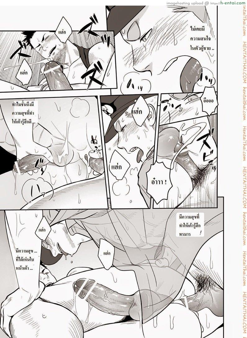 น้ำกามเกรียนเทพ 2 [เกย์] - แผ่น 19