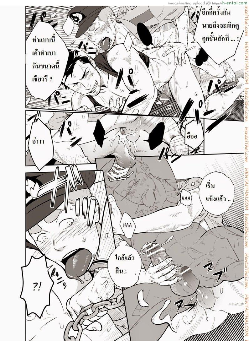 น้ำกามเกรียนเทพ 2 [เกย์] - แผ่น 20