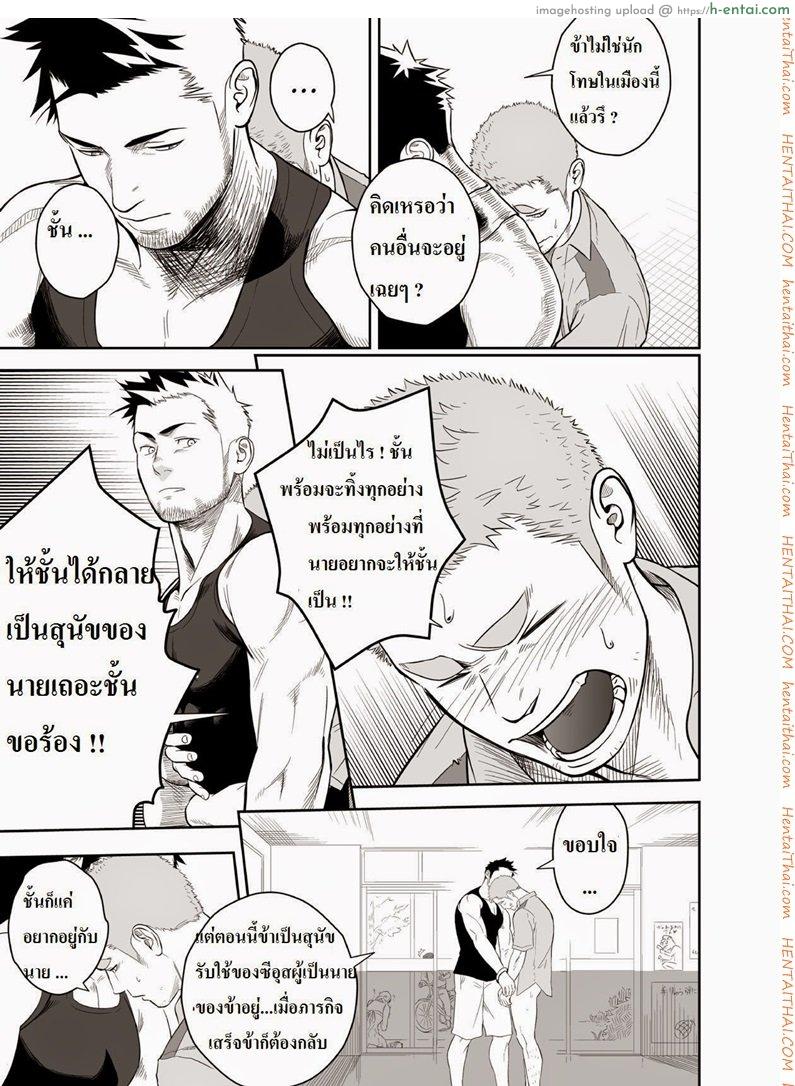 น้ำกามเกรียนเทพ 2 [เกย์] - แผ่น 23