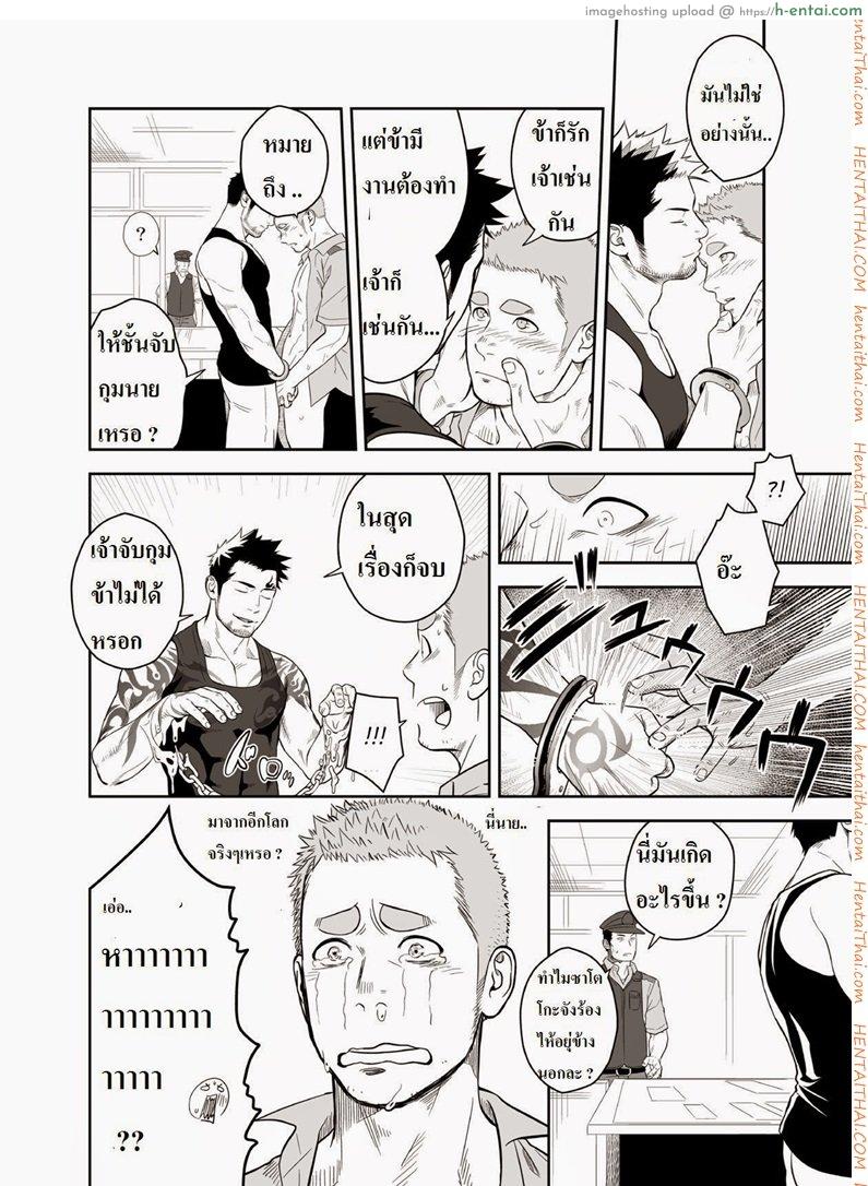 น้ำกามเกรียนเทพ 2 [เกย์] - แผ่น 24