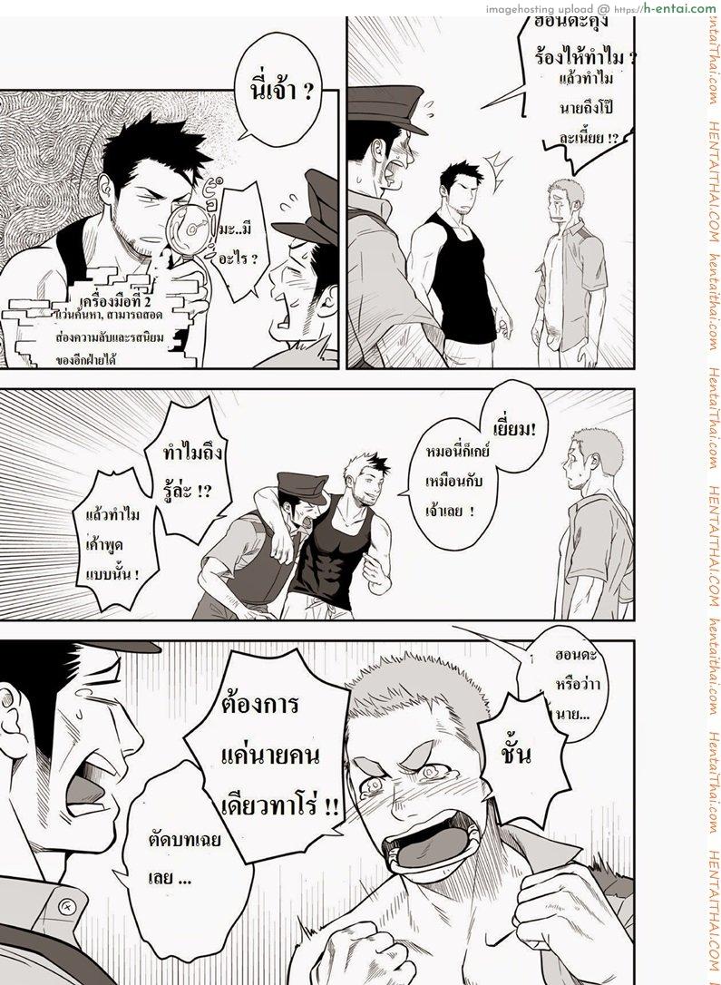 น้ำกามเกรียนเทพ 2 [เกย์] - แผ่น 25