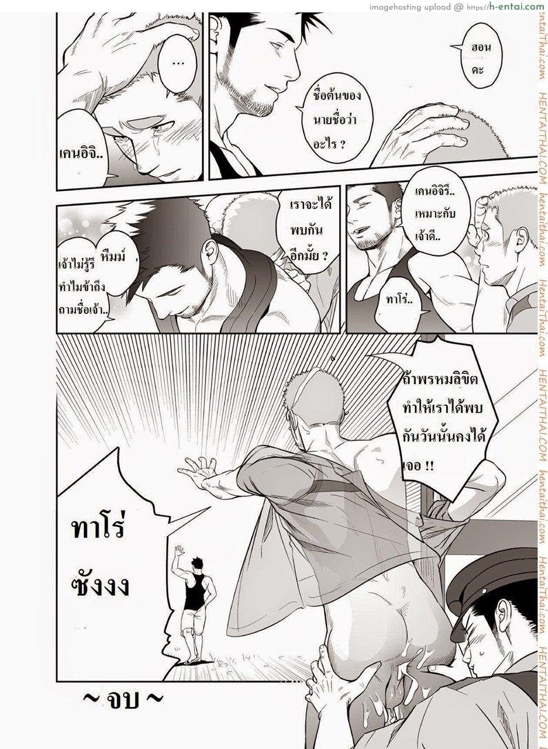 น้ำกามเกรียนเทพ 2 [เกย์] - แผ่น 26