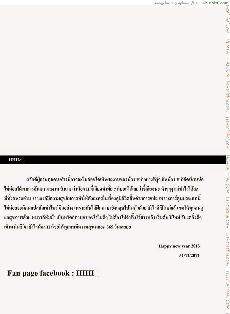 น้ำกามเกรียนเทพ 2 [เกย์] - แผ่น 28