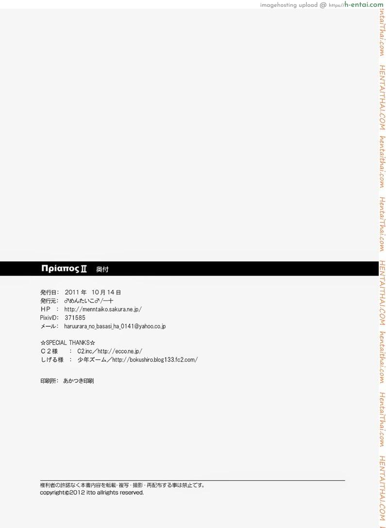 น้ำกามเกรียนเทพ 2 [เกย์] - แผ่น 29