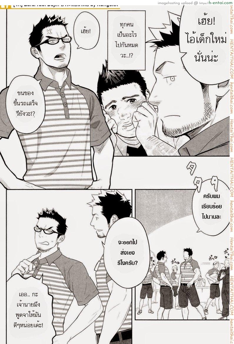 น้ำกามเกรียนเทพ 3 [เกย์] - แผ่น 5