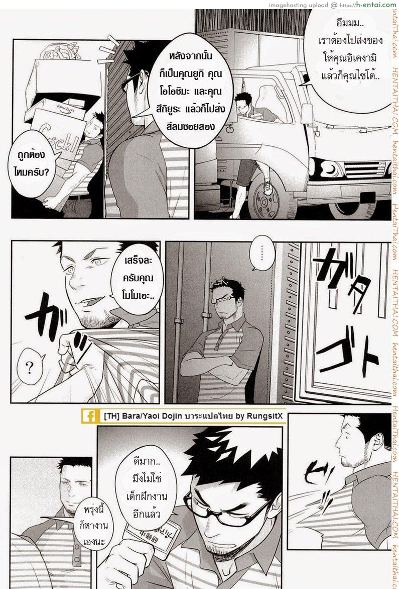 น้ำกามเกรียนเทพ 3 [เกย์] - แผ่น 11