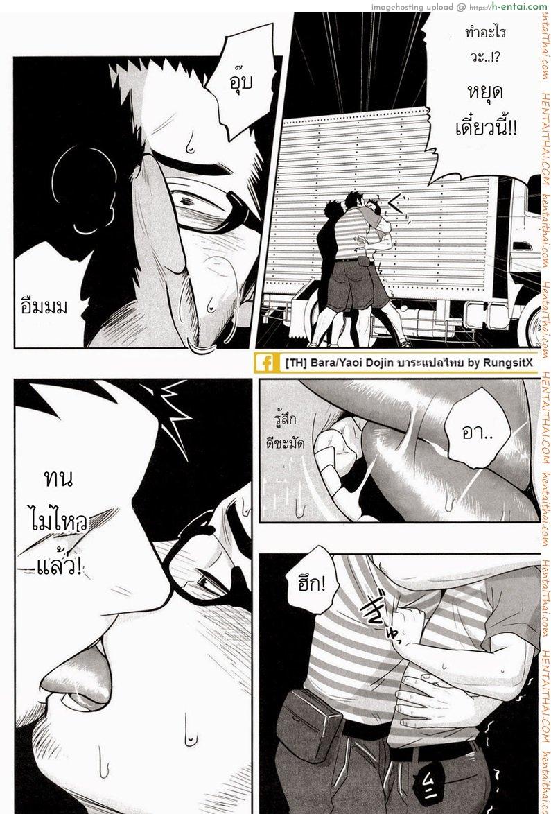 น้ำกามเกรียนเทพ 3 [เกย์] - แผ่น 13