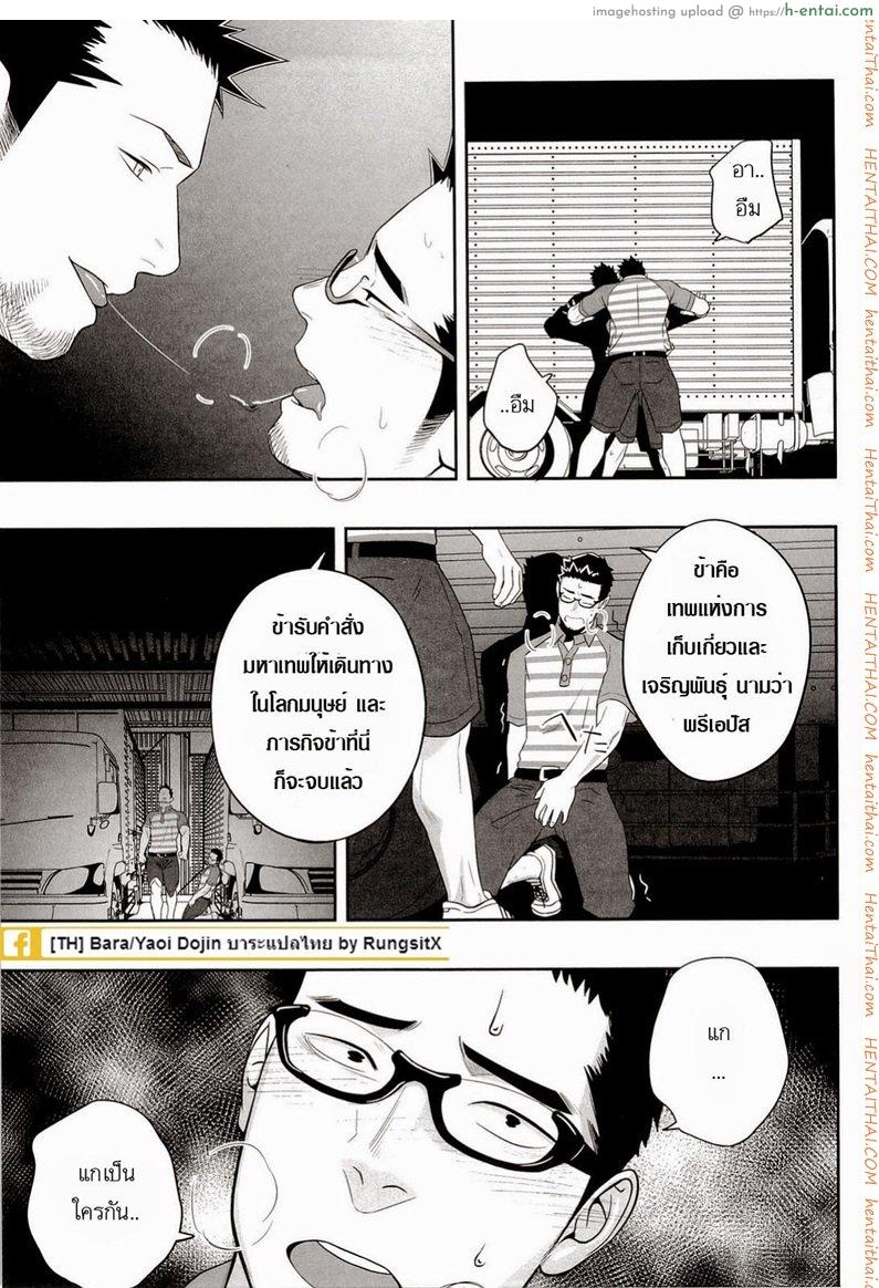 น้ำกามเกรียนเทพ 3 [เกย์] - แผ่น 14