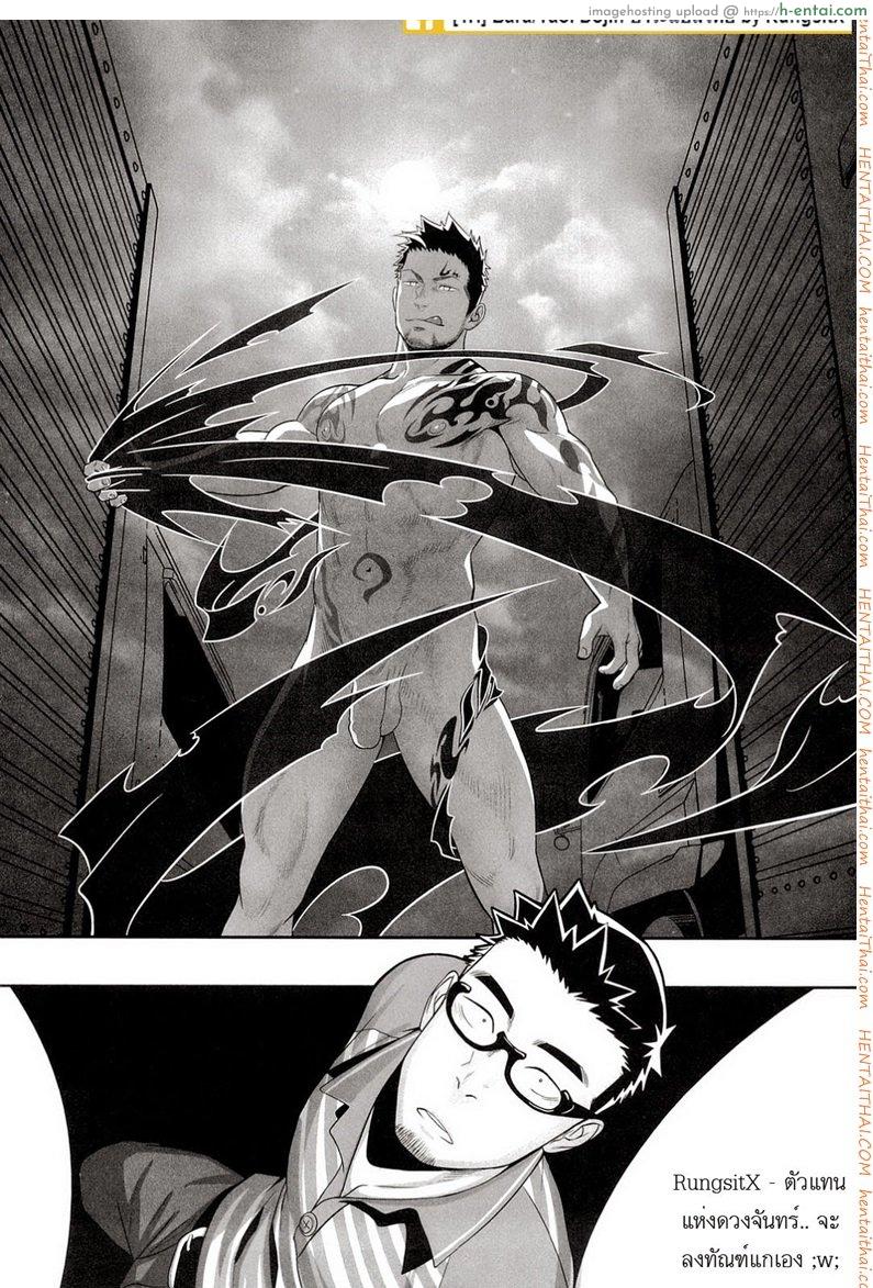 น้ำกามเกรียนเทพ 3 [เกย์] - แผ่น 15