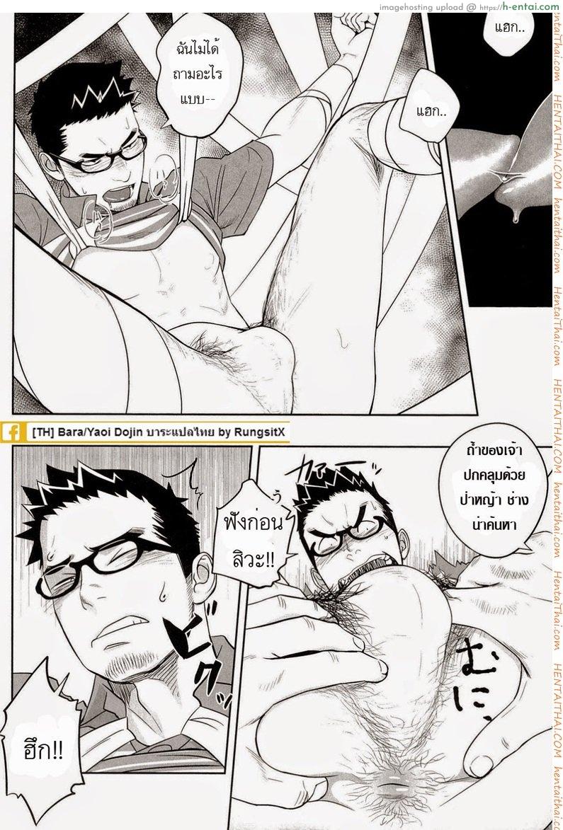 น้ำกามเกรียนเทพ 3 [เกย์] - แผ่น 23