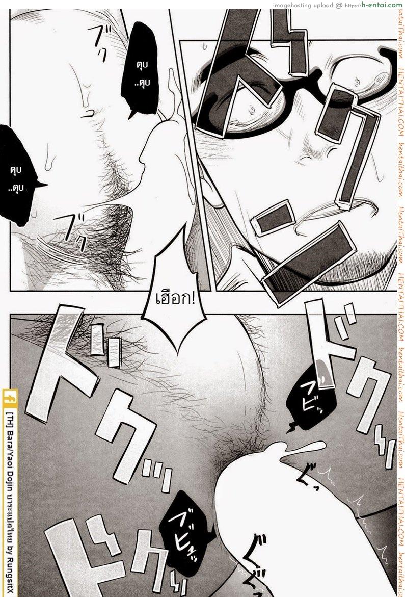 น้ำกามเกรียนเทพ 3 [เกย์] - แผ่น 29