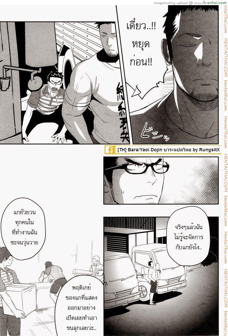 น้ำกามเกรียนเทพ 3 [เกย์] - แผ่น 32