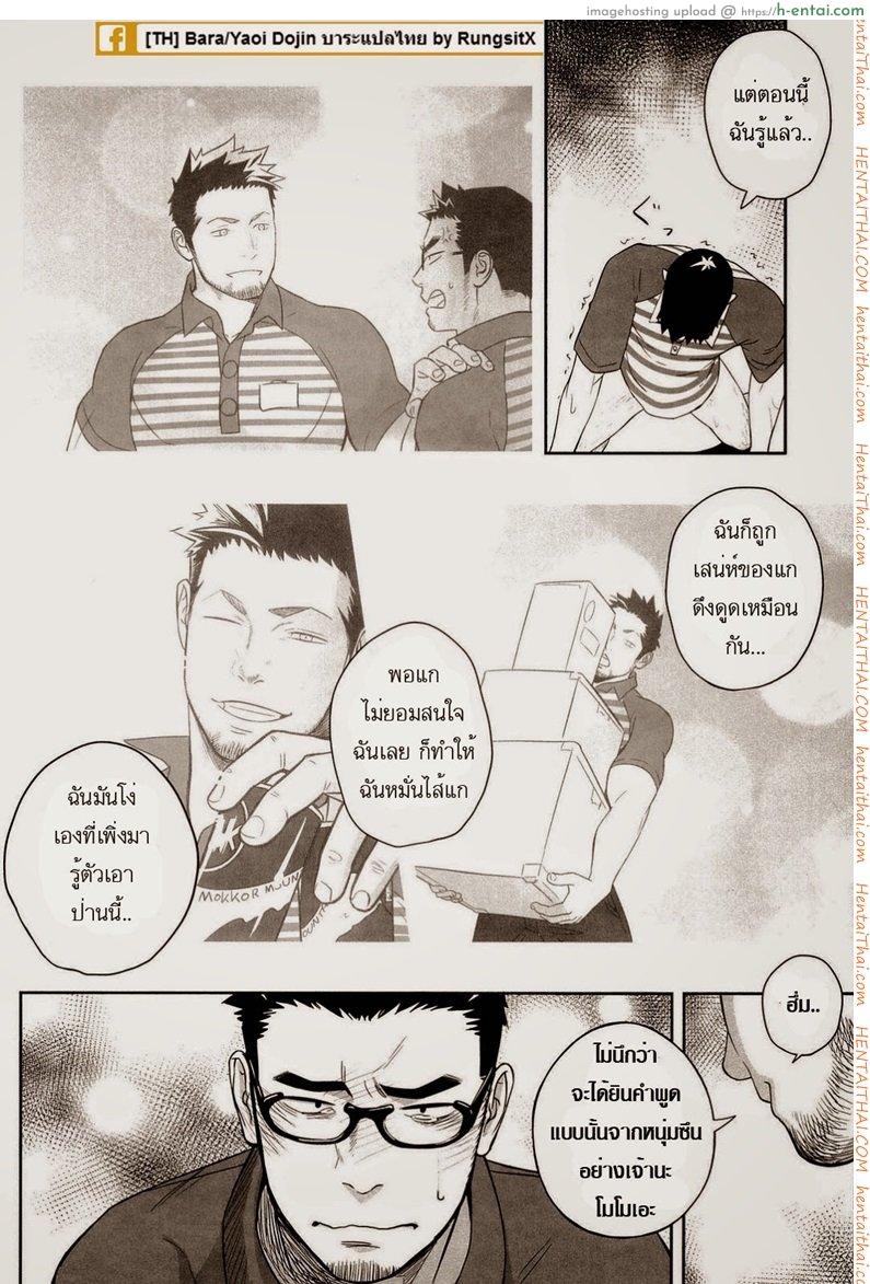 น้ำกามเกรียนเทพ 3 [เกย์] - แผ่น 33