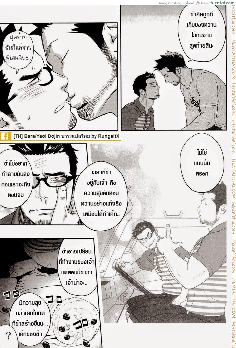 น้ำกามเกรียนเทพ 3 [เกย์] - แผ่น 34