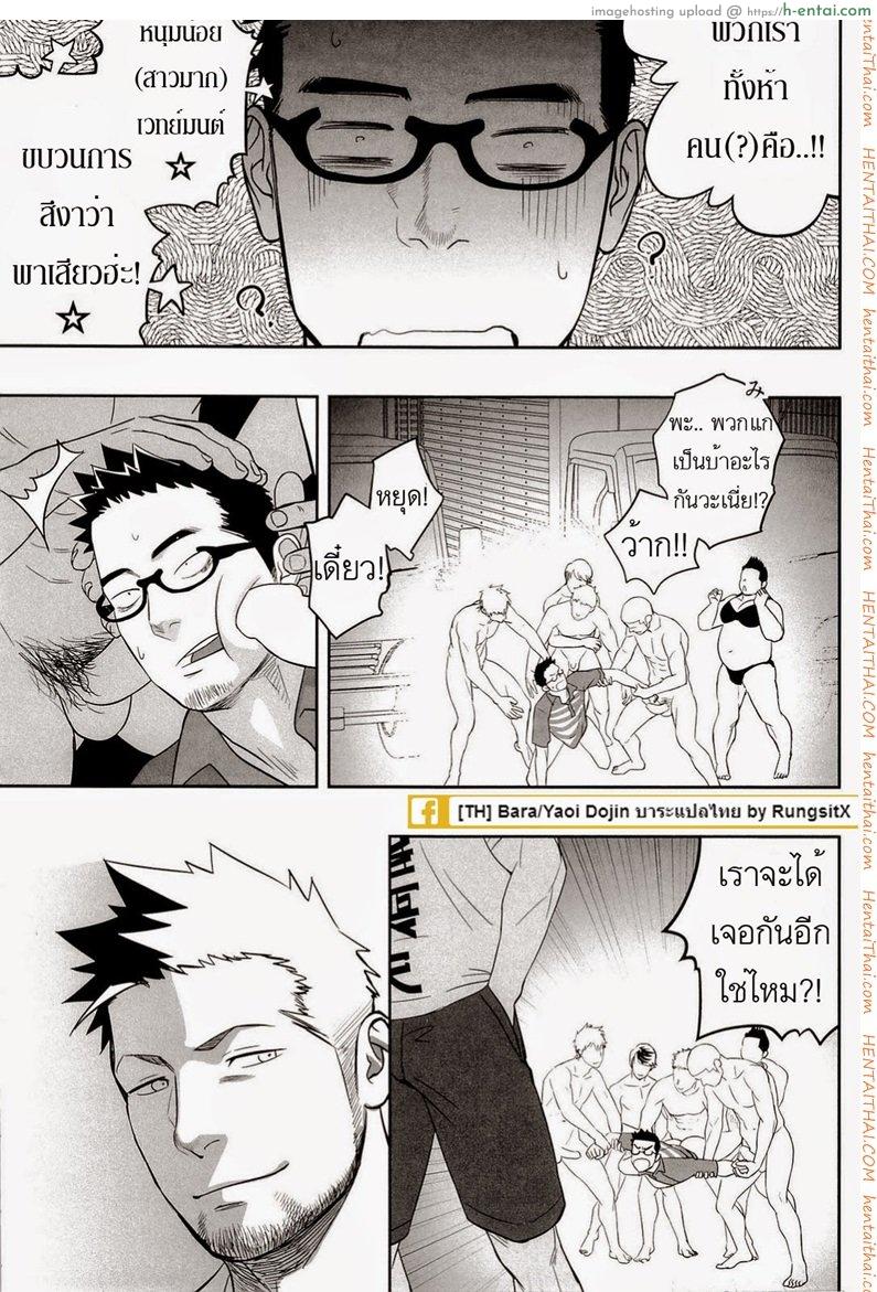 น้ำกามเกรียนเทพ 3 [เกย์] - แผ่น 36