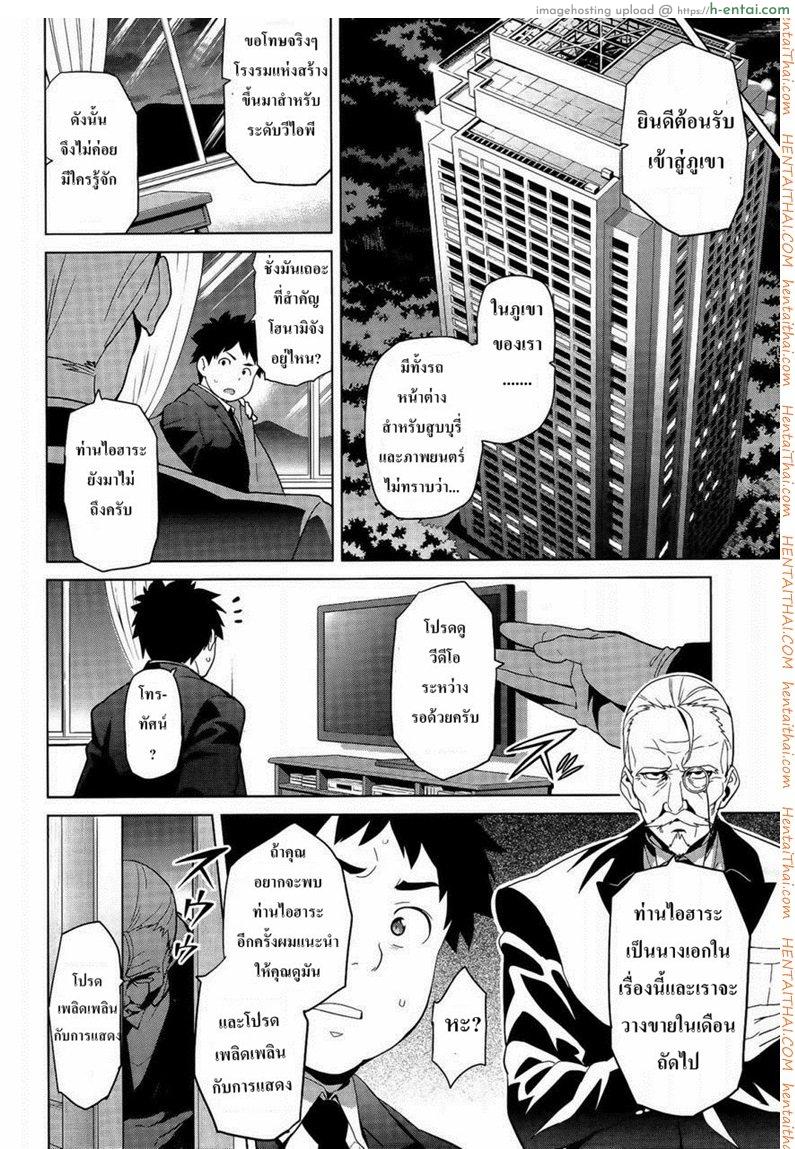 ทำงานปลดหนี้ 1 - แผ่น 2