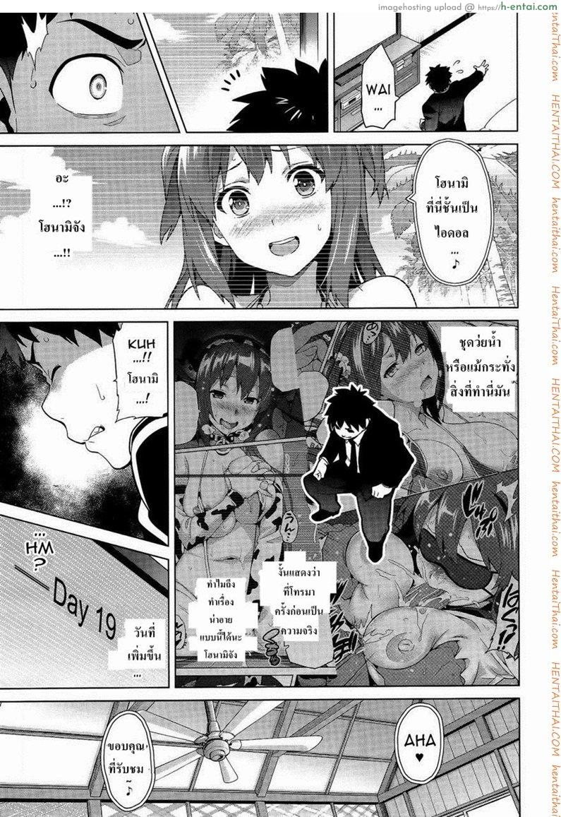 ทำงานปลดหนี้ 1 - แผ่น 3