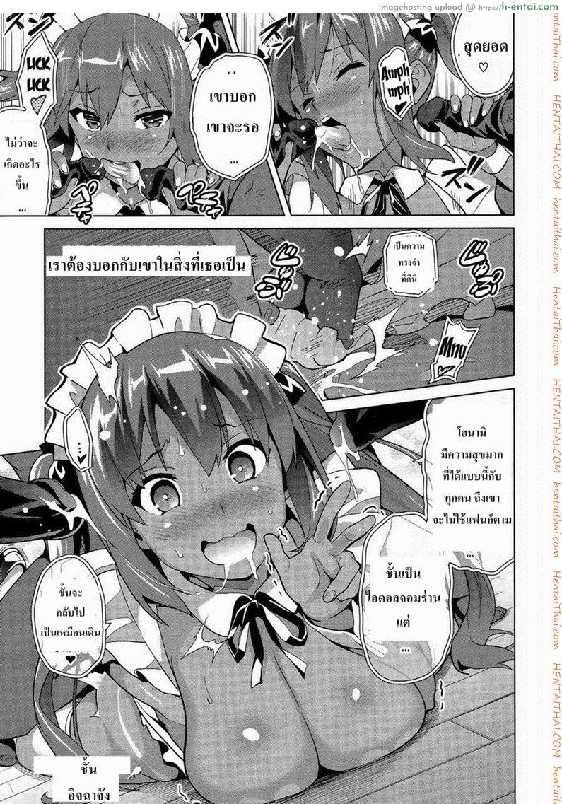 ทำงานปลดหนี้ 1 - แผ่น 13