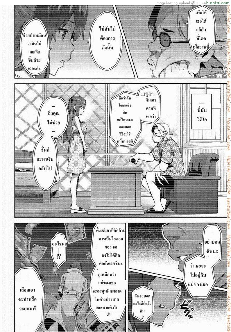 ทำงานปลดหนี้ 1 - แผ่น 16