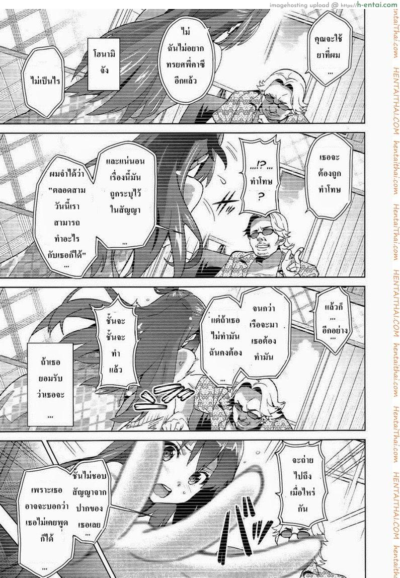 ทำงานปลดหนี้ 1 - แผ่น 17