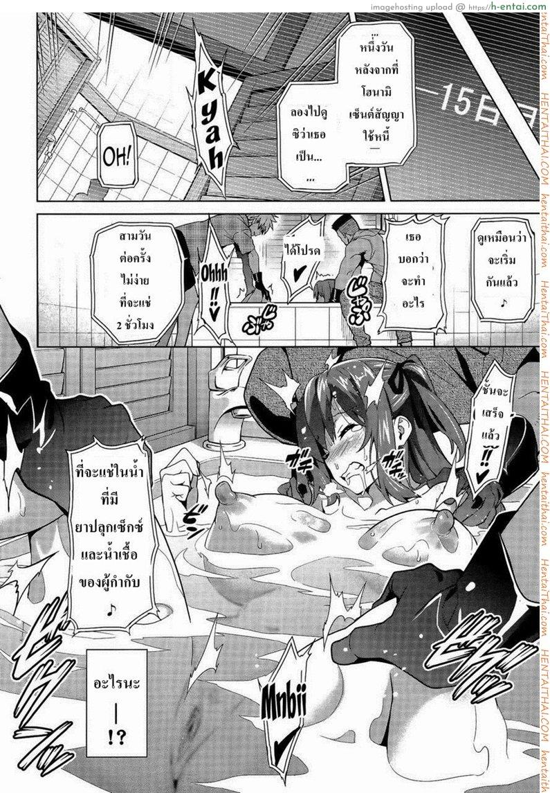 ทำงานปลดหนี้ 1 - แผ่น 18