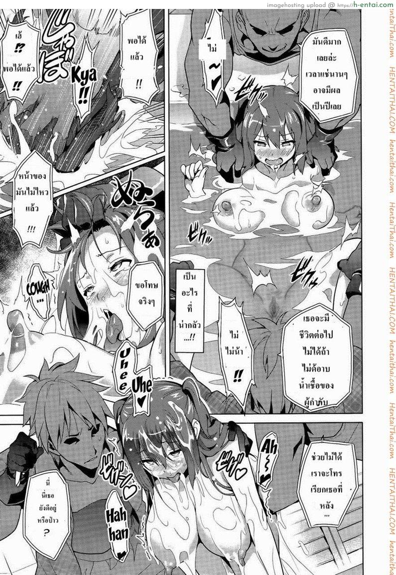 ทำงานปลดหนี้ 1 - แผ่น 19