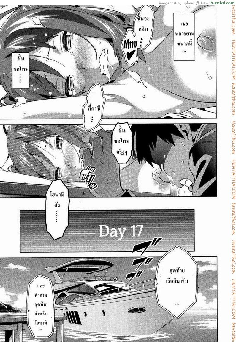 ทำงานปลดหนี้ 1 - แผ่น 21