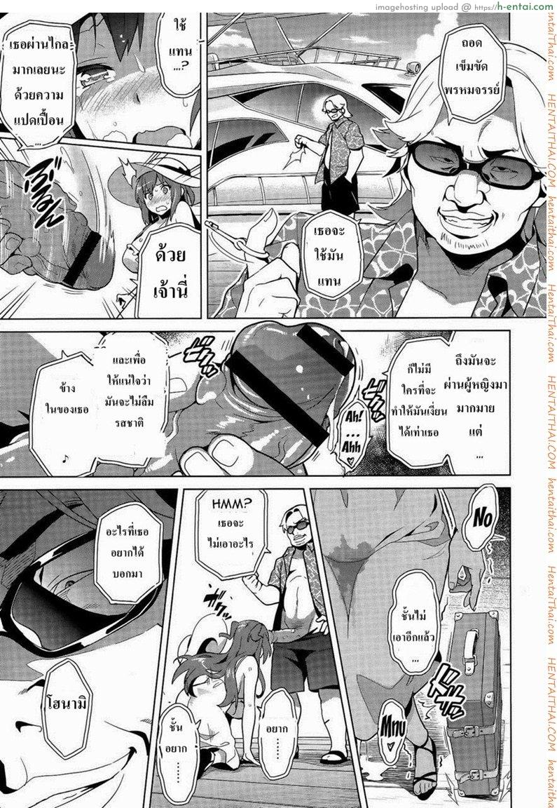 ทำงานปลดหนี้ 2 - แผ่น 2