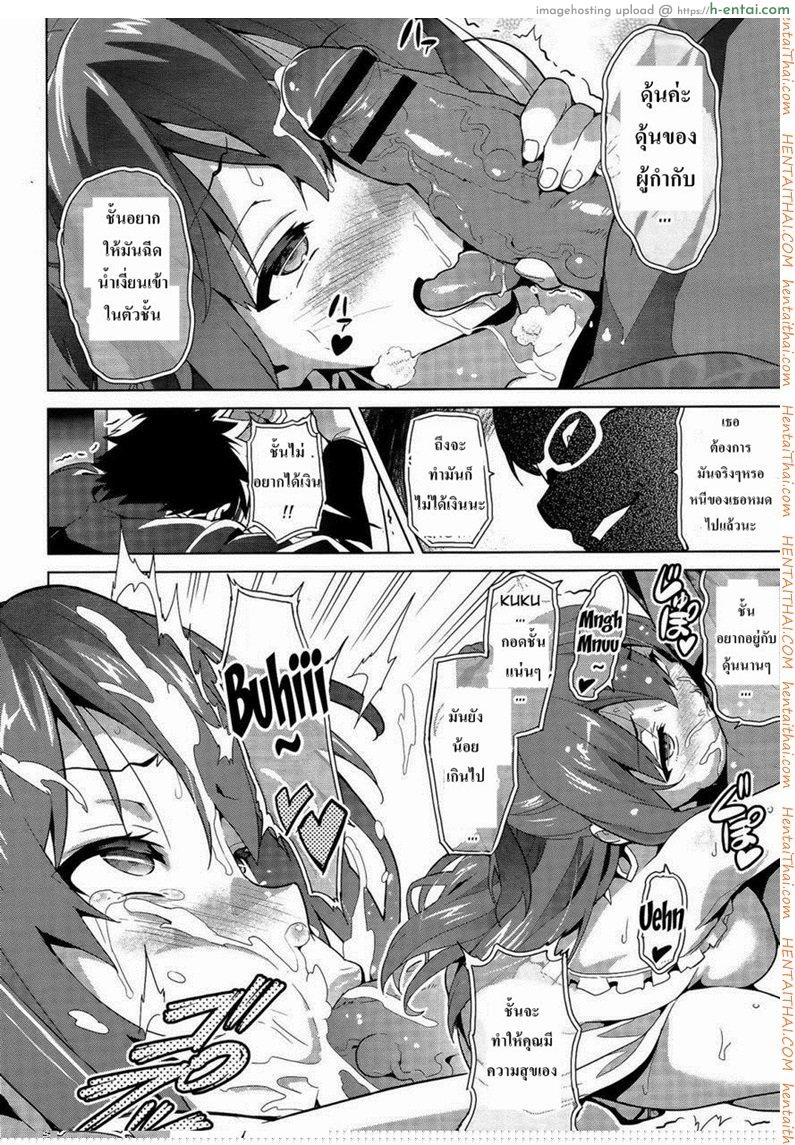 ทำงานปลดหนี้ 2 - แผ่น 3