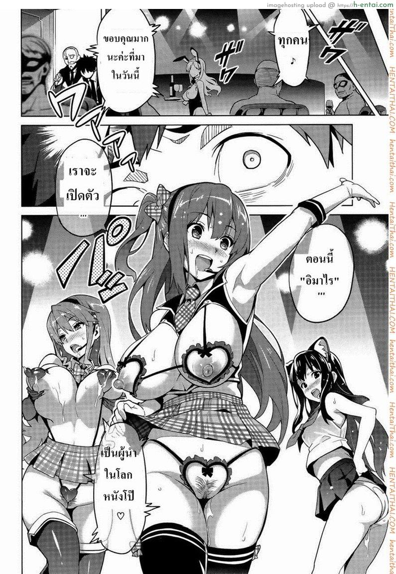 ทำงานปลดหนี้ 2 - แผ่น 5