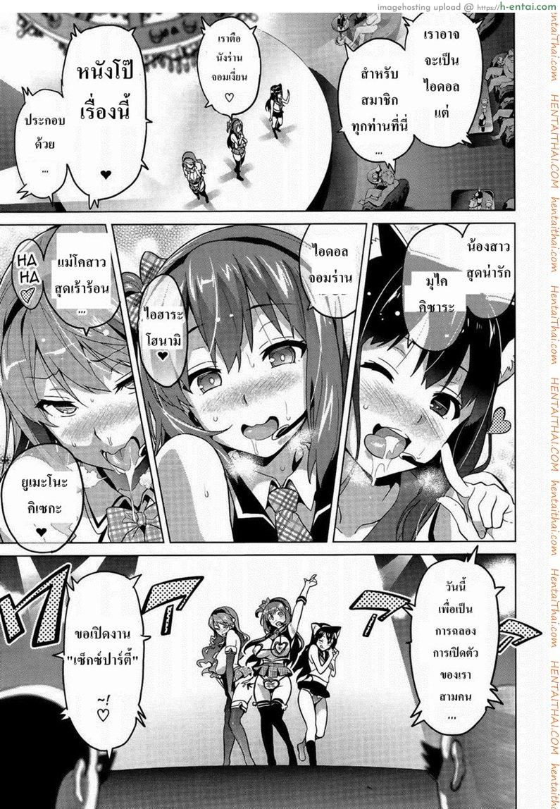 ทำงานปลดหนี้ 2 - แผ่น 6