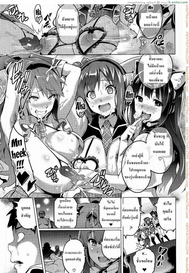 ทำงานปลดหนี้ 2 - แผ่น 8