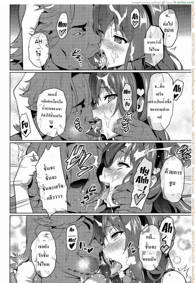 ทำงานปลดหนี้ 2 - แผ่น 19