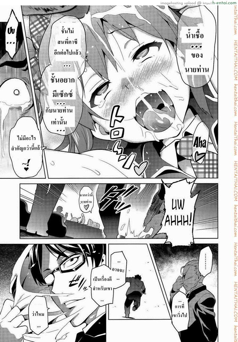 ทำงานปลดหนี้ 2 - แผ่น 22