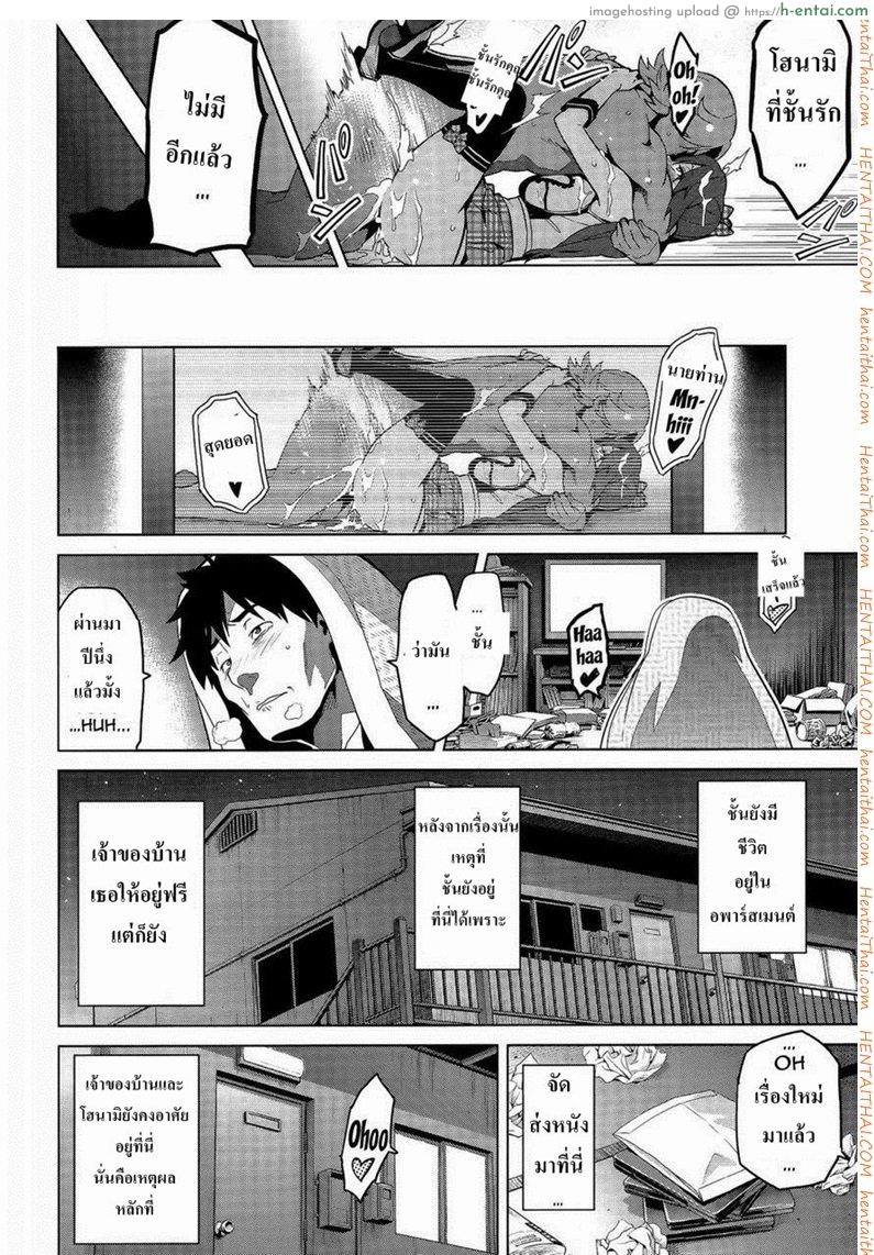 ทำงานปลดหนี้ 2 - แผ่น 23