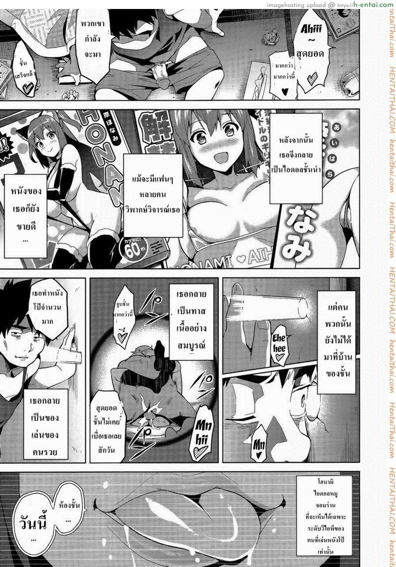 ทำงานปลดหนี้ 2 - แผ่น 24