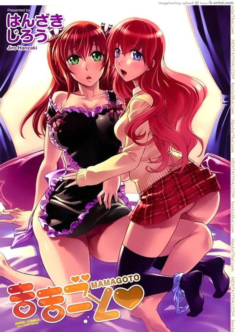 โดจิน พบรักที่บ้านเกิด 1 Mamagoto 1 แปลไทย 6