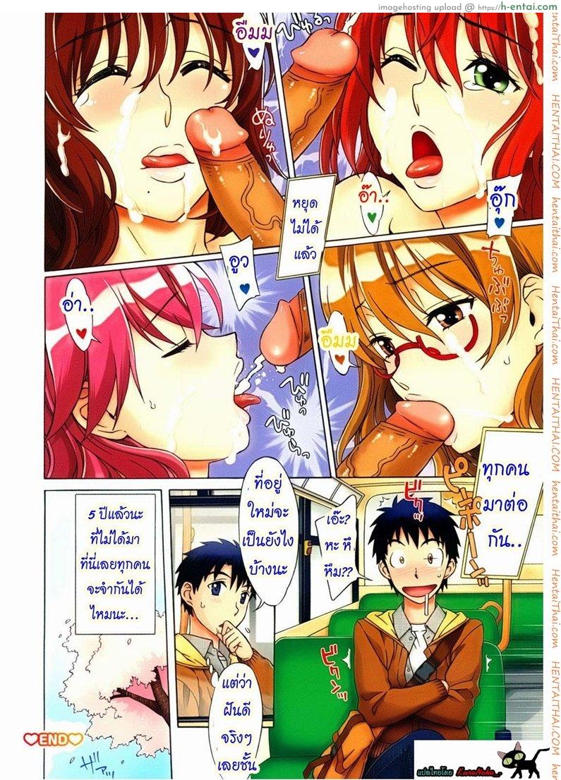 พบรักที่บ้านเกิด 1 - แผ่น 8