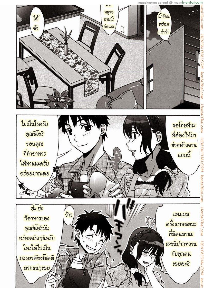 พบรักที่บ้านเกิด 2 - แผ่น 7
