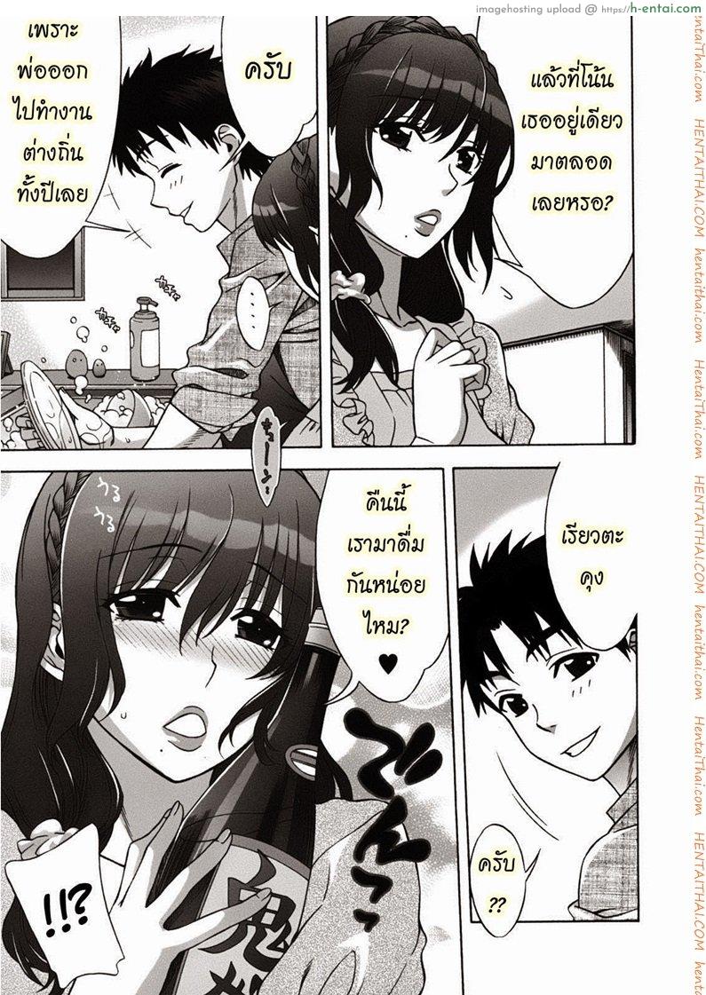 พบรักที่บ้านเกิด 2 - แผ่น 8