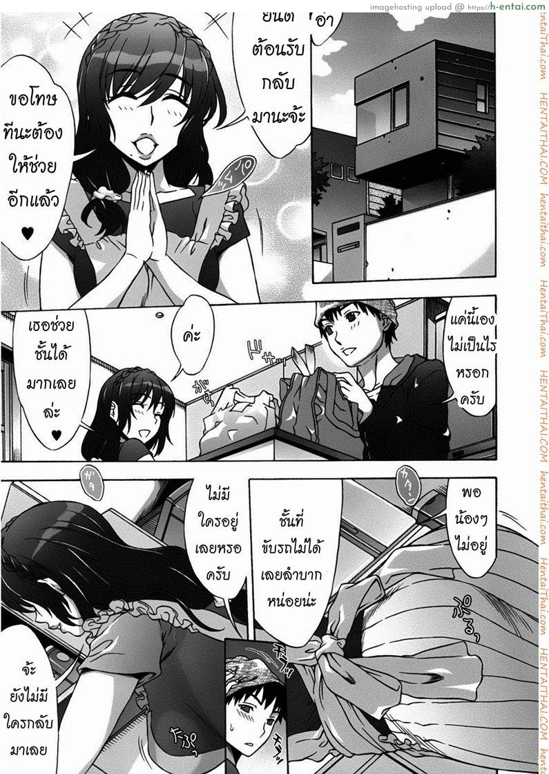 พบรักที่บ้านเกิด 3 - แผ่น 3