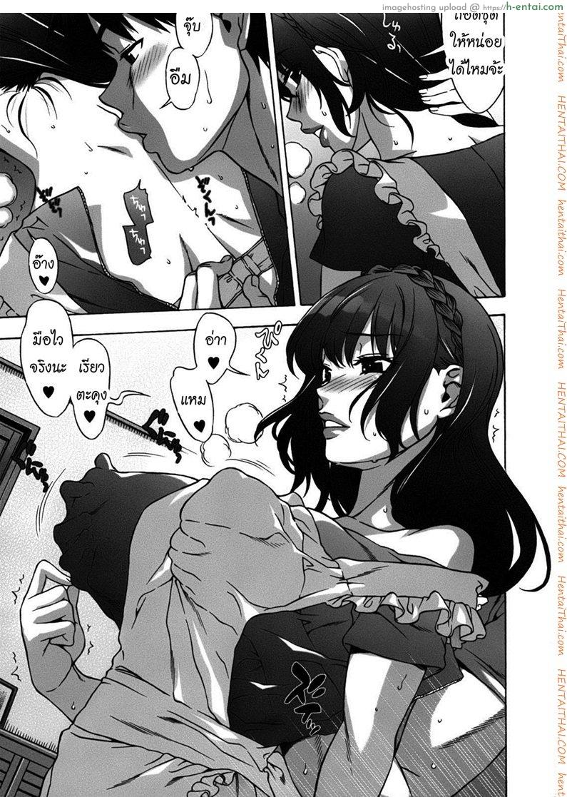 พบรักที่บ้านเกิด 3 - แผ่น 5