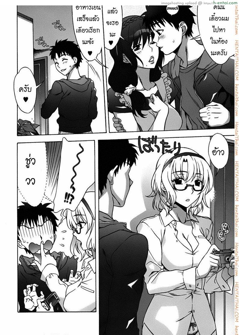 พบรักที่บ้านเกิด 3 - แผ่น 10