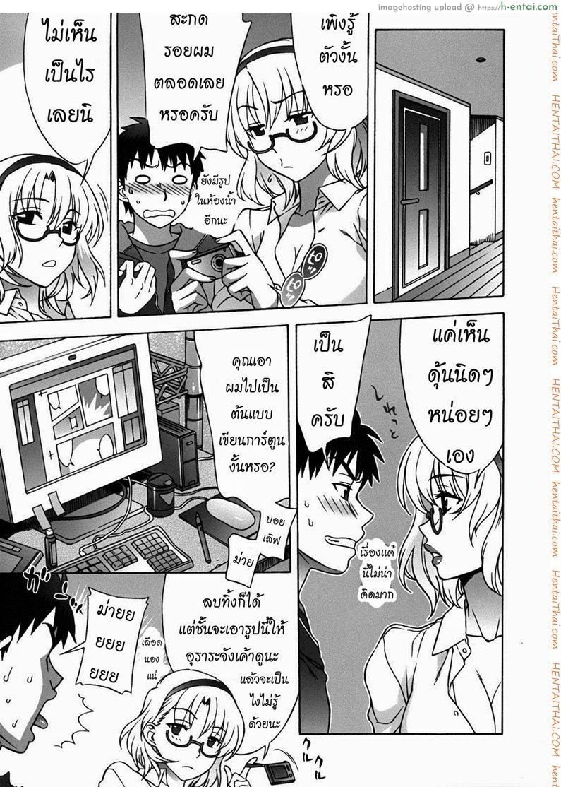 พบรักที่บ้านเกิด 3 - แผ่น 11