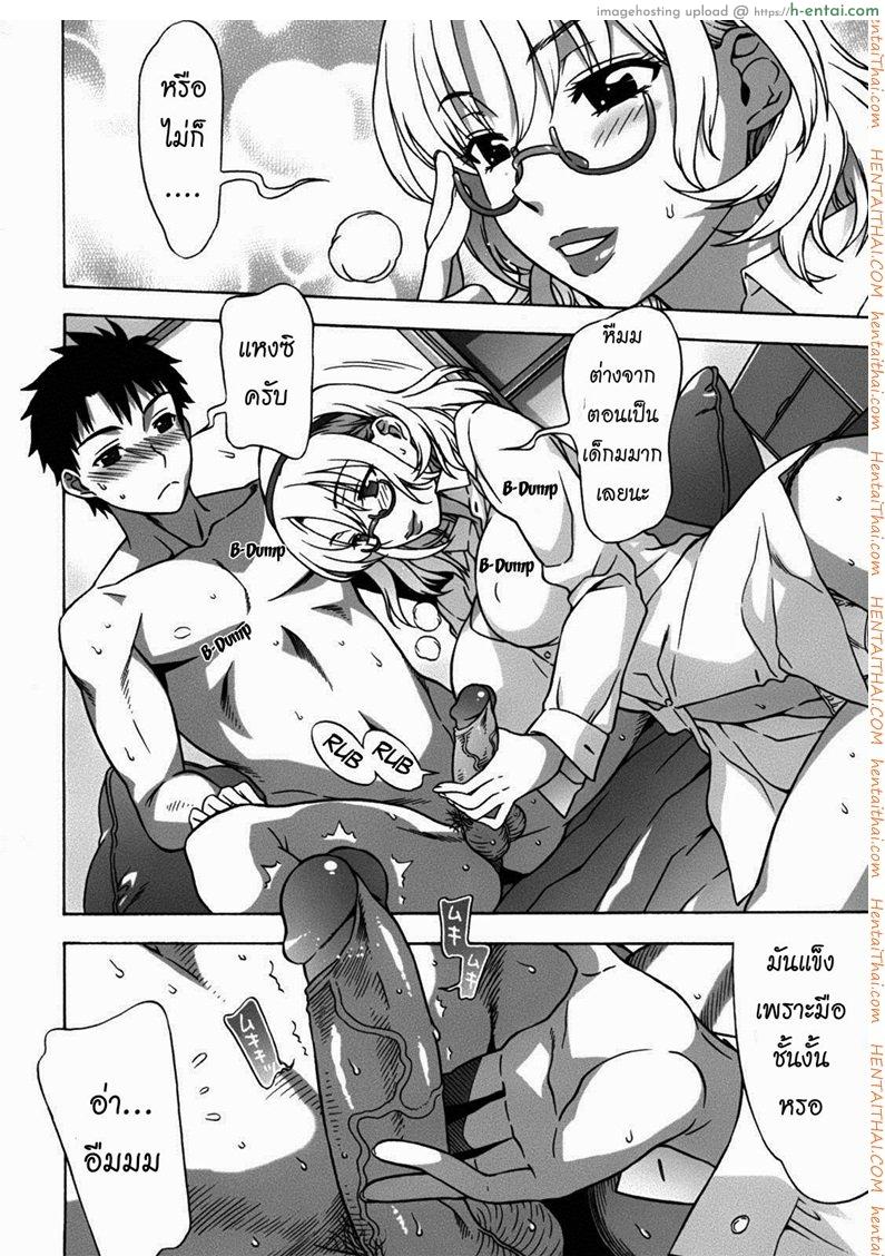 พบรักที่บ้านเกิด 3 - แผ่น 12