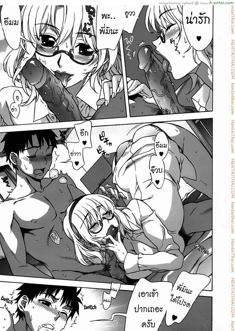 พบรักที่บ้านเกิด 3 - แผ่น 13