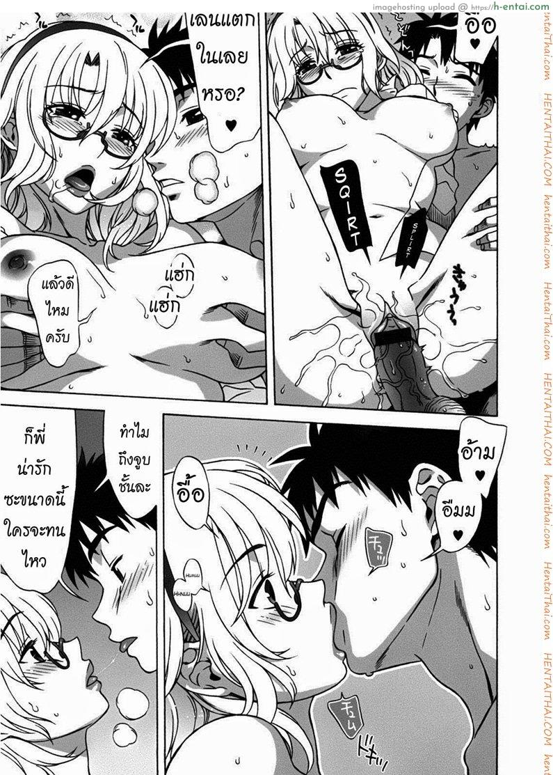 พบรักที่บ้านเกิด 3 - แผ่น 19