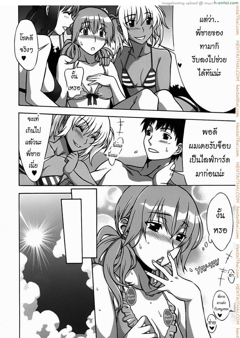 พบรักที่บ้านเกิด 4 - แผ่น 8