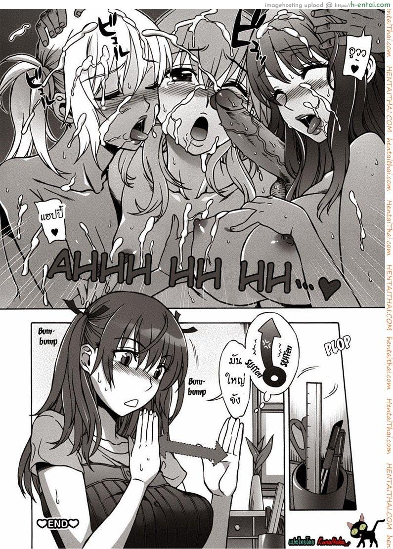 พบรักที่บ้านเกิด 4 - แผ่น 22