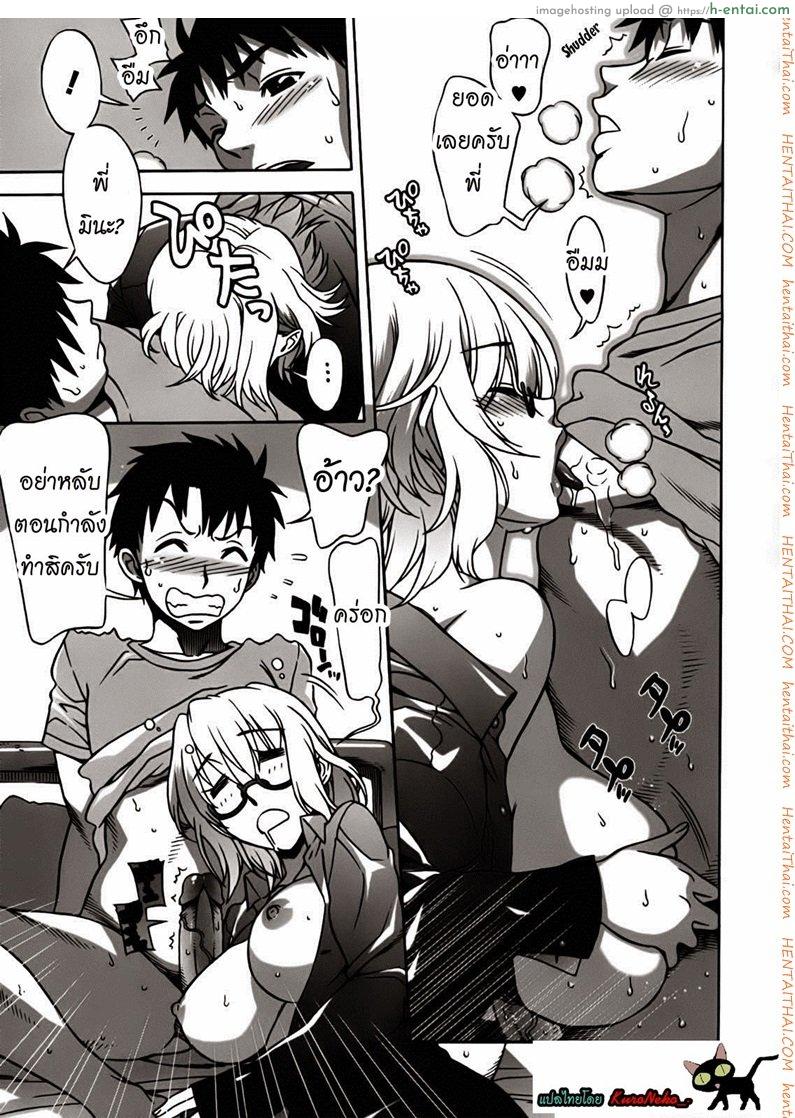 พบรักที่บ้านเกิด 5 - แผ่น 3